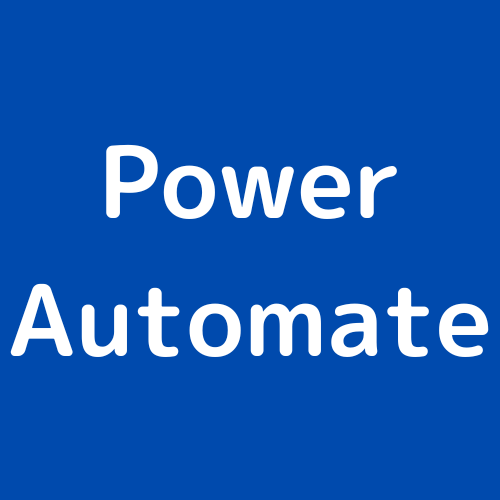 Power AutomateでTeamsに投稿された業務記録を集計する