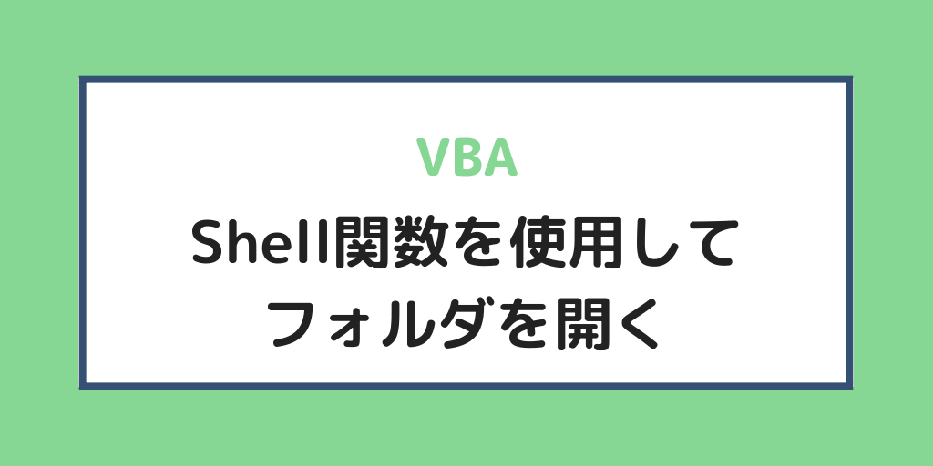 Vba Open Folder